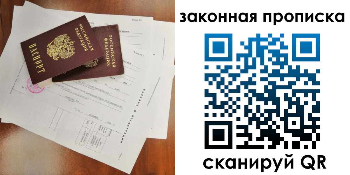 временная регистрация в Зеленокумске