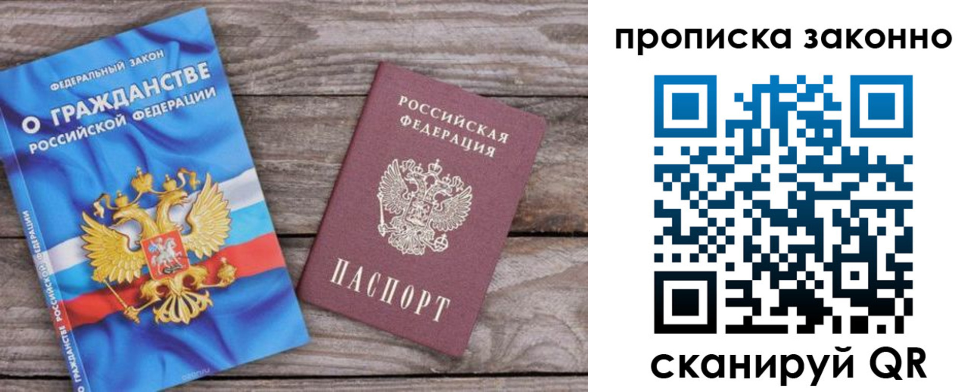 временная прописка в Зеленокумске