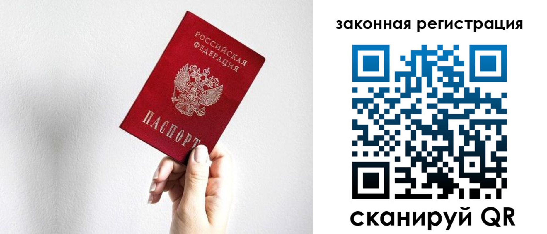 временная регистрация для всех в Зеленокумске