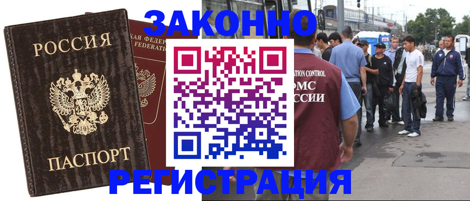 временная регистрация собственник в Зеленокумске