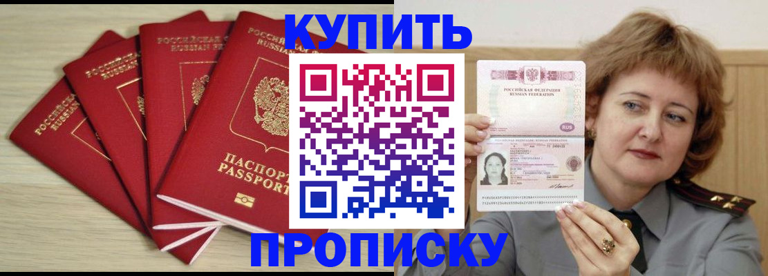 прописка регистрация в Зеленокумске