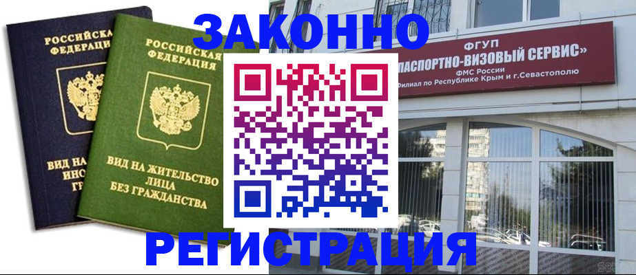 прописка гарантия в Зеленокумске