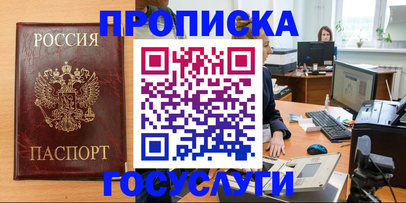 где прописаться в Зеленокумске