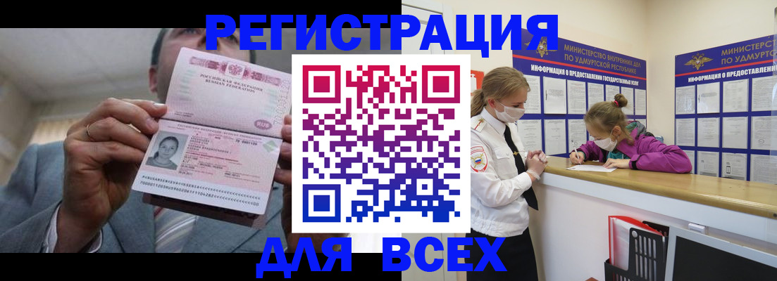 прописка ребенка в Зеленокумске