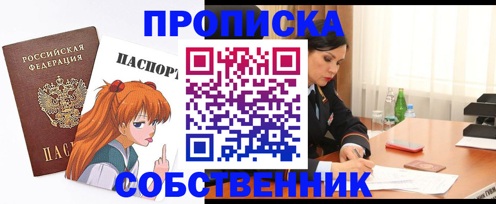 временная регистрация адрес в Зеленокумске