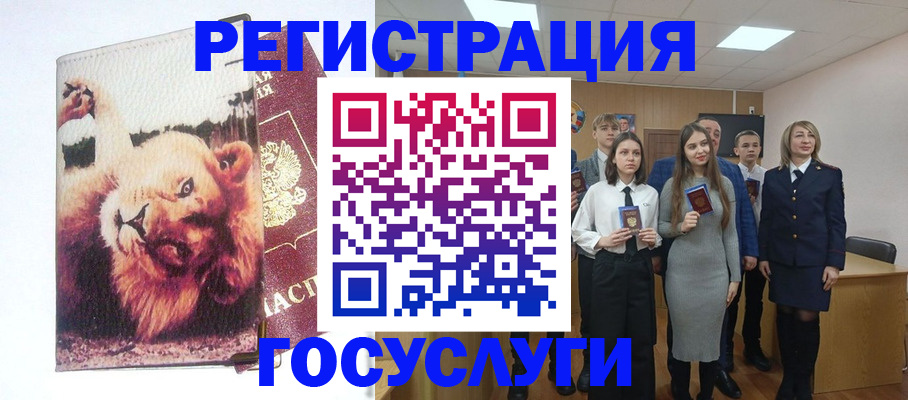 прописка для работы в Зеленокумске