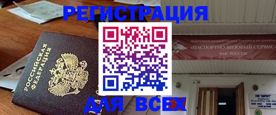 прописка от собственника в Зеленокумске