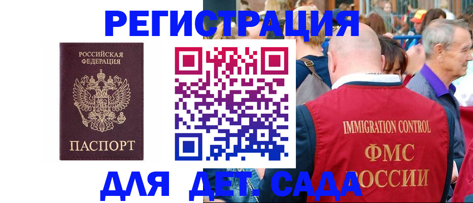 прописка в Зеленокумске
