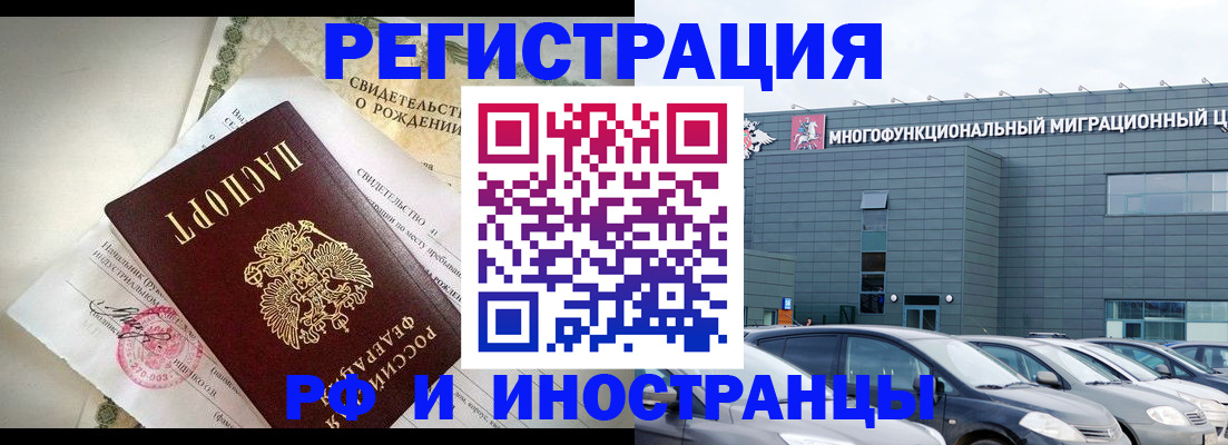 прописка гарантия в Зеленокумске