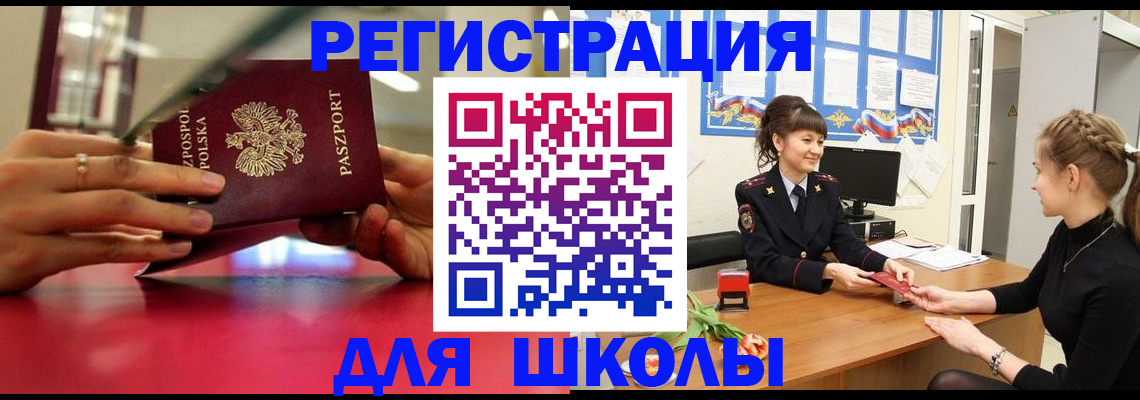 где прописаться в Зеленокумске