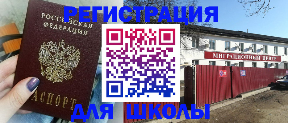прописка паспорт в Зеленокумске