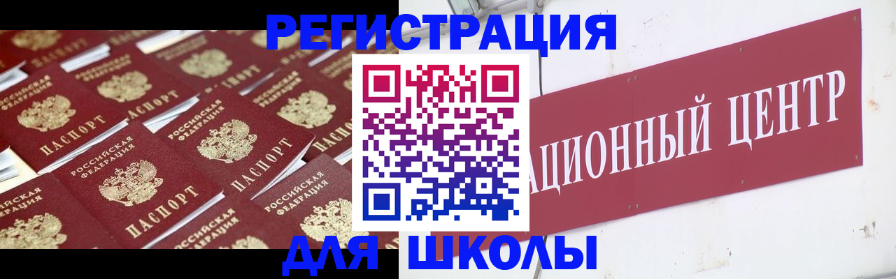 прописка в Зеленокумске