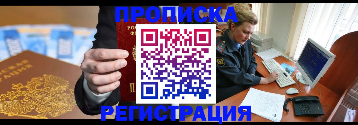 где прописаться в Зеленокумске